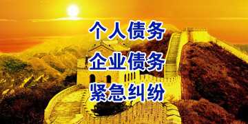 横沥镇追债公司